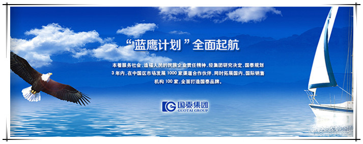 國(guó)泰集團(tuán)全面推進(jìn)“人才戰(zhàn)略”儲(chǔ)備計(jì)劃