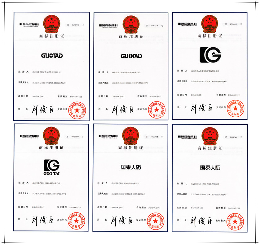賀國泰集團(tuán)新注冊完成六份商標(biāo)注冊證