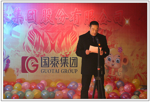 賀2016年國泰集團(tuán)“贏戰(zhàn)猴年 再創(chuàng)輝煌”年會圓滿落幕