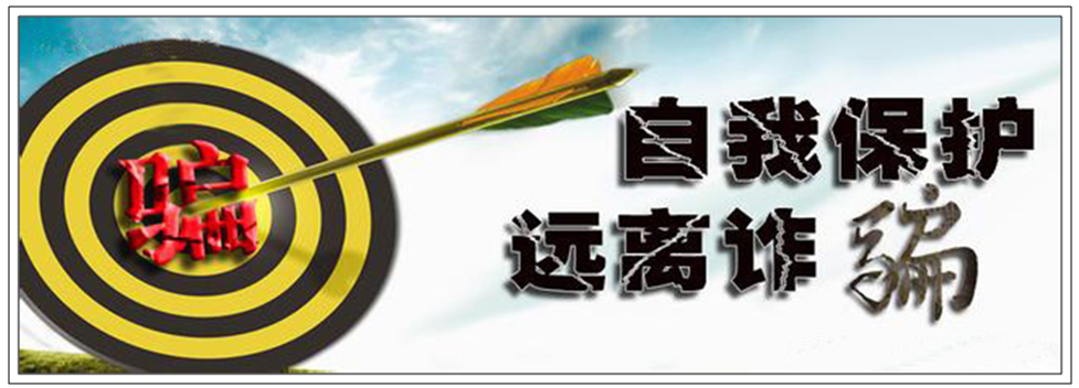 國(guó)泰開(kāi)展“防電信網(wǎng)絡(luò)詐騙宣傳周”活動(dòng)