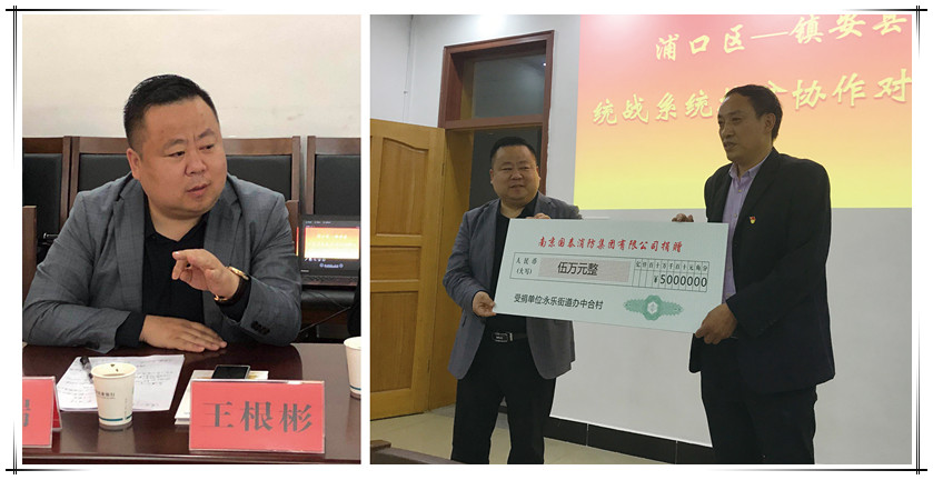 國泰集團(tuán)助推陜西鎮(zhèn)安縣脫貧攻堅