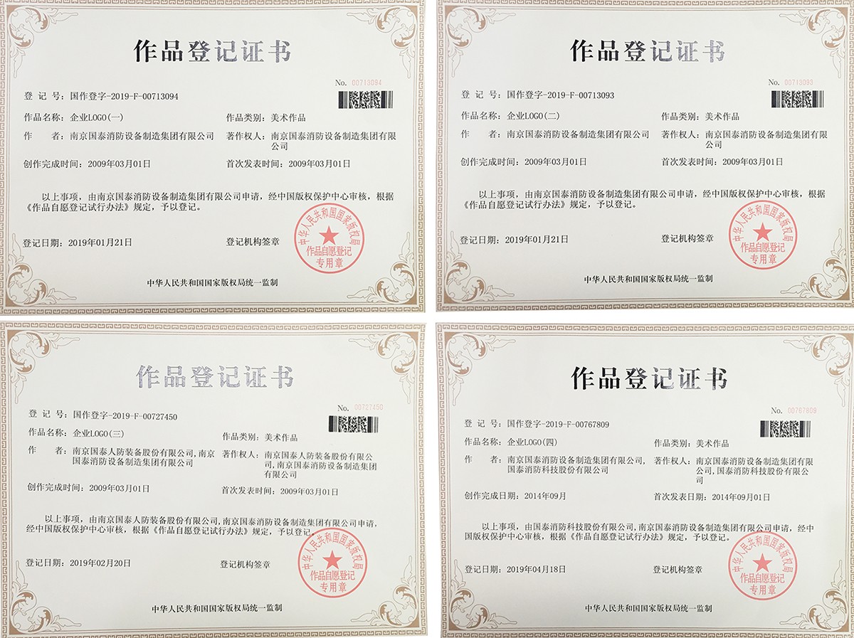 賀國(guó)泰集團(tuán)四類LOGO標(biāo)志通過(guò)國(guó)家版權(quán)局審核獲著作權(quán)登記