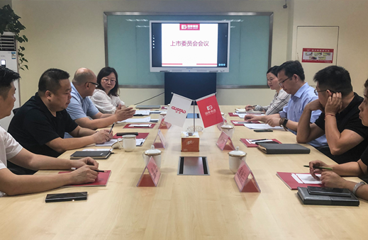 賀國(guó)泰集團(tuán)上市委員會(huì)第一次會(huì)議圓滿(mǎn)完成