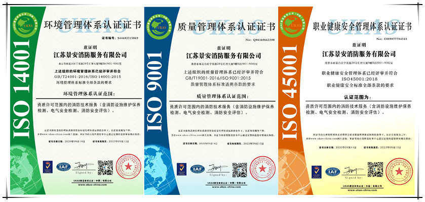 賀國泰物聯通過英國的UKAS三體系審核認證