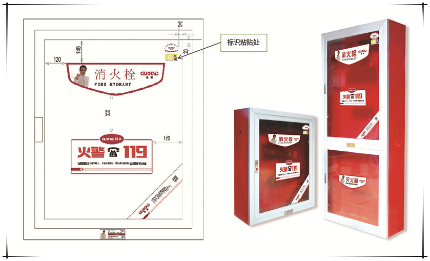 國泰消防率先推出消防箱可追溯防偽標(biāo)識(shí)