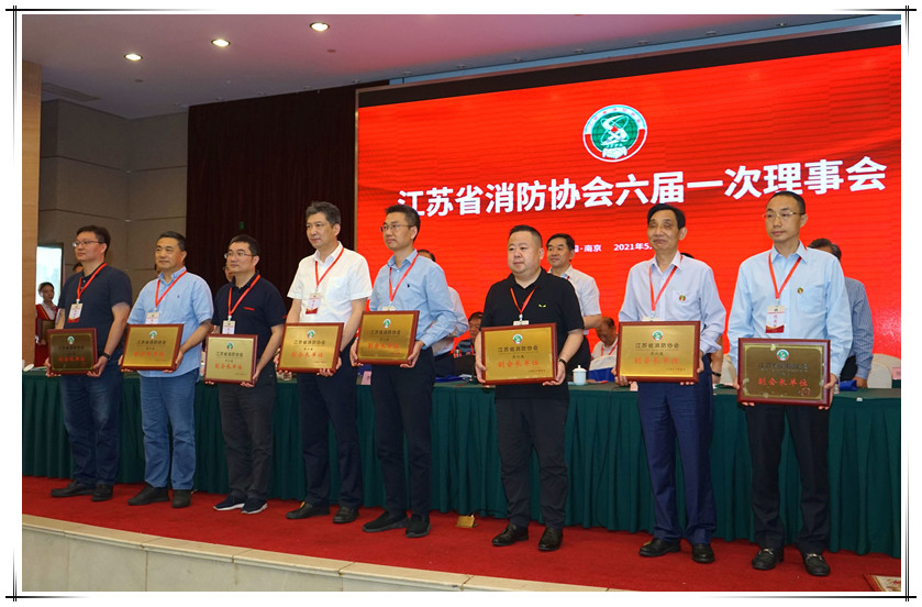 賀集團(tuán)董事長王根彬就任省消防協(xié)會(huì)副會(huì)長