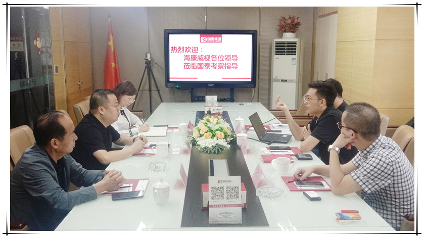 海康消防胡總一行到訪國(guó)泰