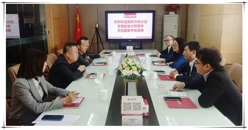 市青企會常務副會長鮑風林一行蒞臨國泰考察指導
